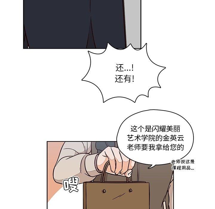 想念你的嗜好 第 12 话 第42页