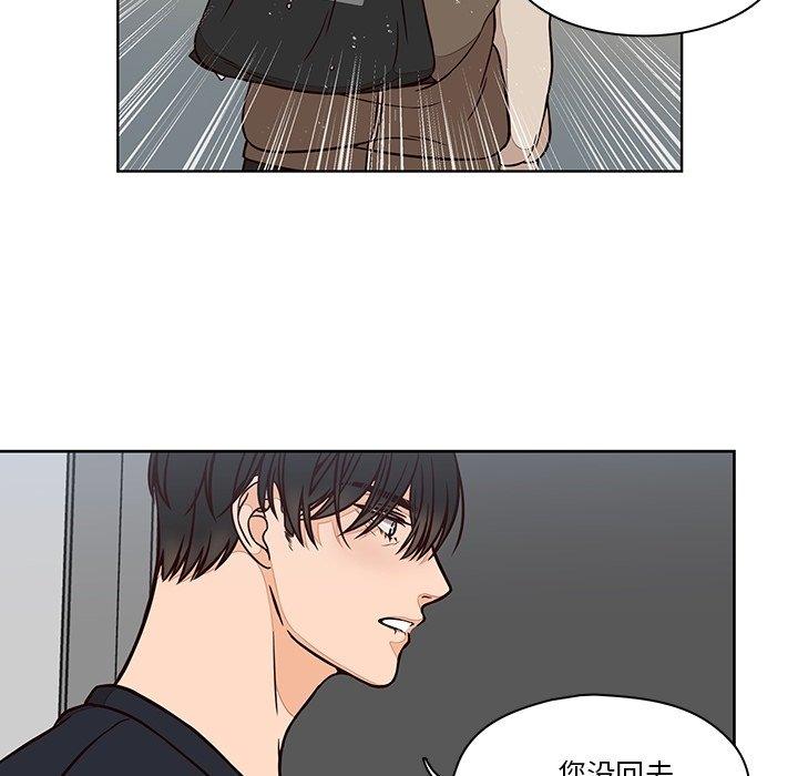 想念你的嗜好 第 12 话 第52页