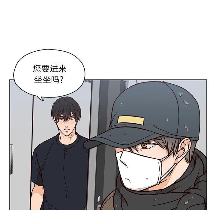想念你的嗜好 第 12 话 第55页