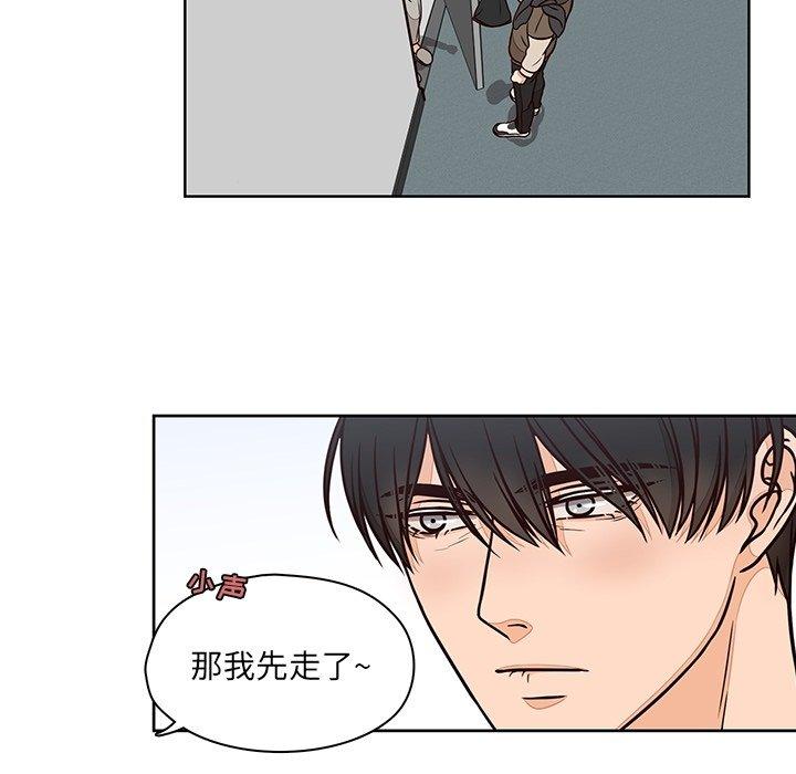 想念你的嗜好 第 12 话 第54页