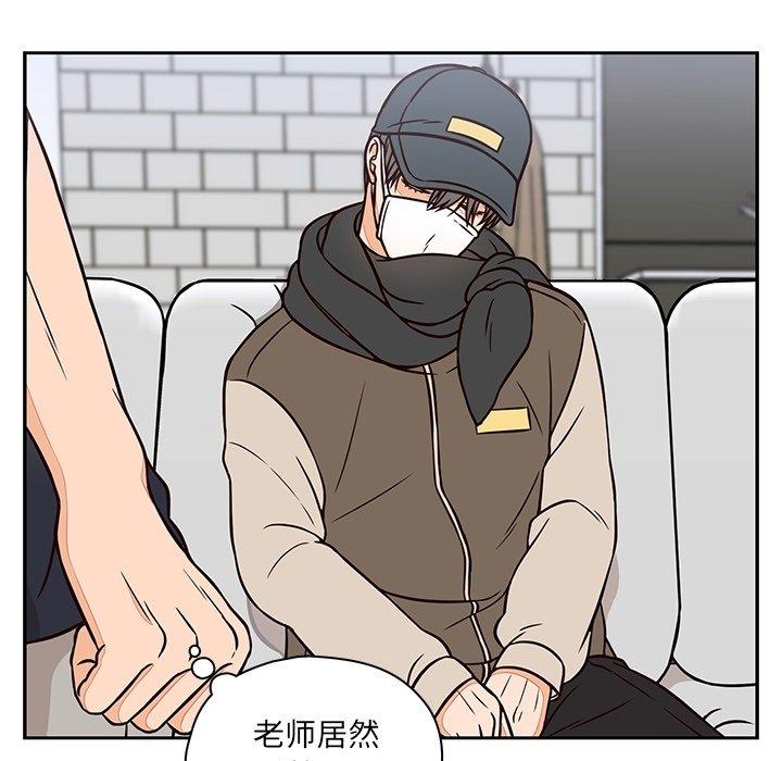 想念你的嗜好 第 13 话 第29页