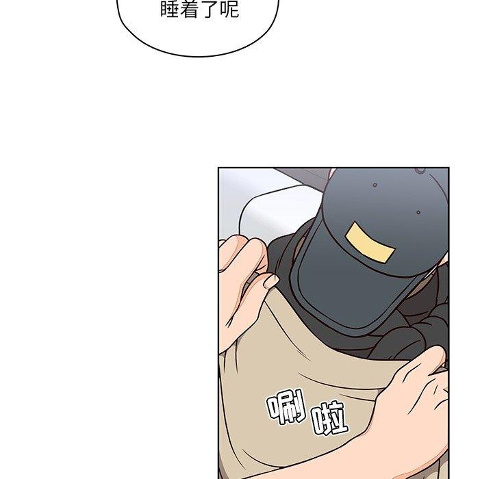 想念你的嗜好 第 13 话 第30页