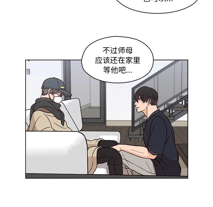 想念你的嗜好 第 13 话 第32页