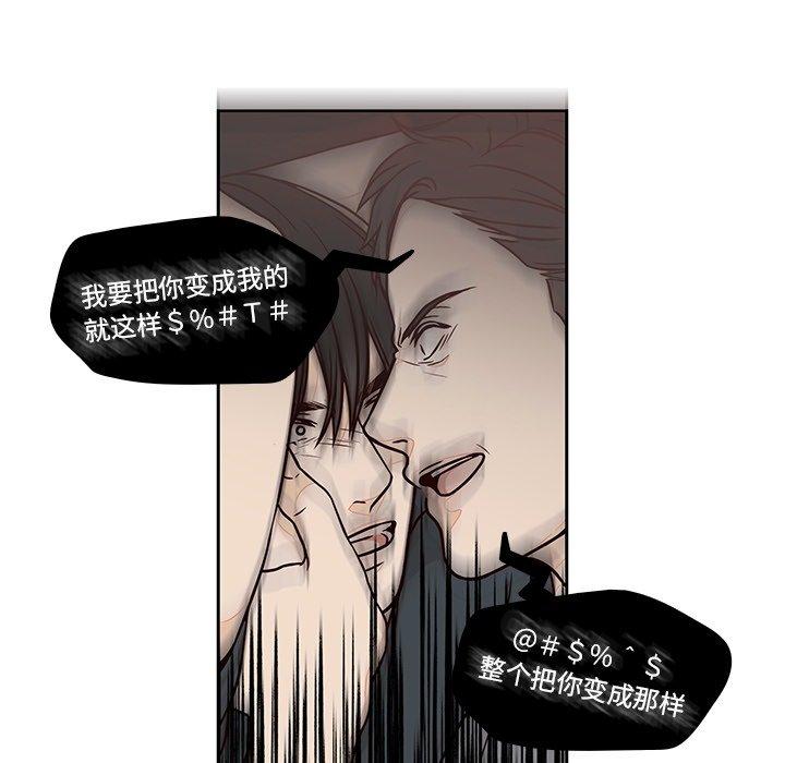 想念你的嗜好 第 13 话 第36页