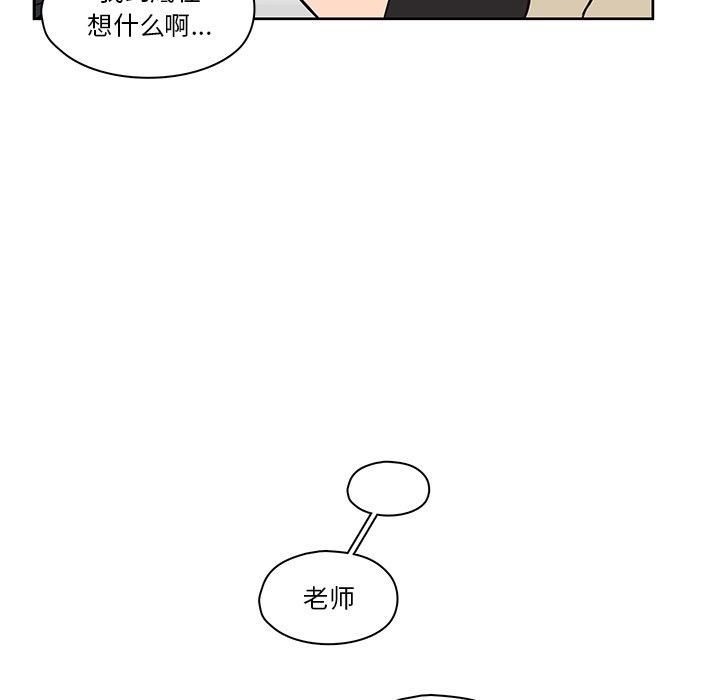 想念你的嗜好 第 13 话 第39页