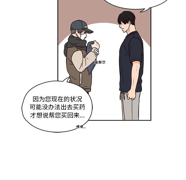 想念你的嗜好 第 13 话 第12页