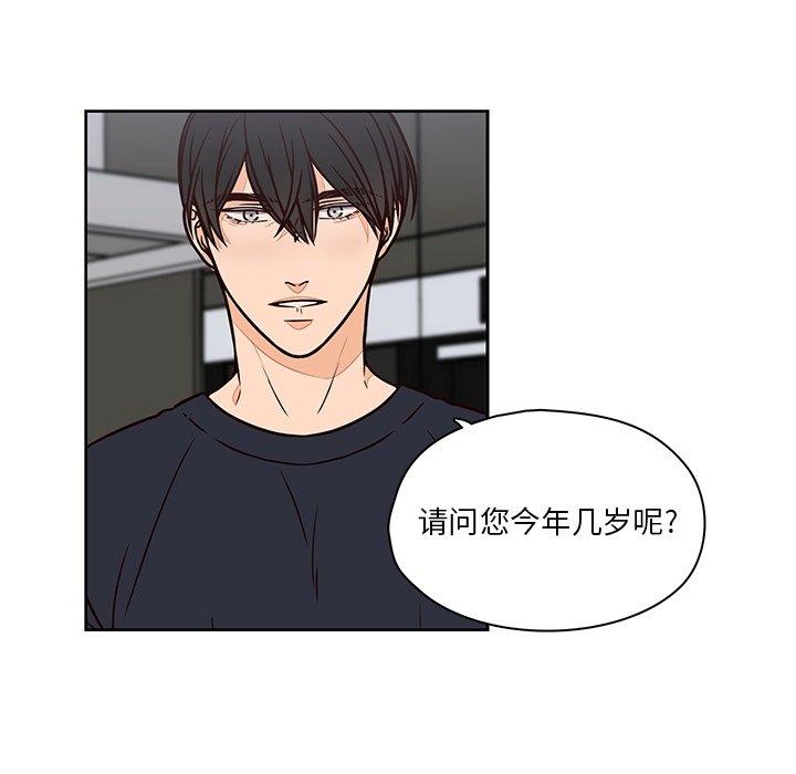 想念你的嗜好 第 13 话 第13页
