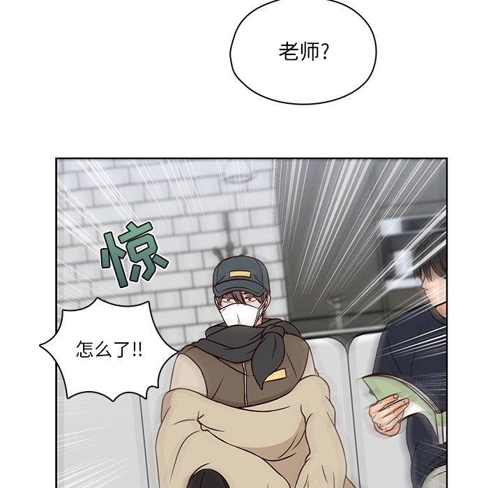 想念你的嗜好 第 13 话 第40页