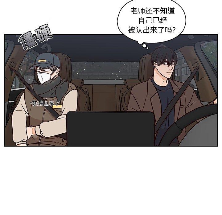 想念你的嗜好 第 13 话 第48页