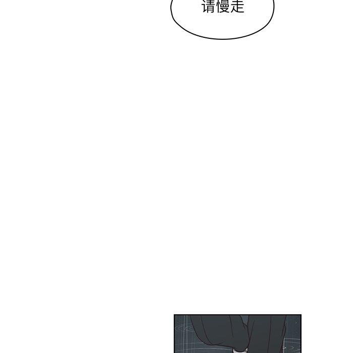 想念你的嗜好 第 13 话 第56页