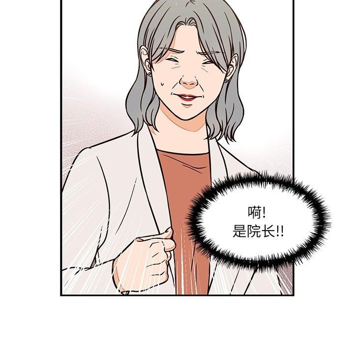 想念你的嗜好 第 14 话 第18页