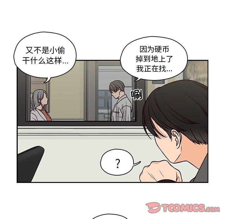 想念你的嗜好 第 14 话 第19页