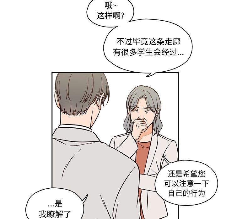 想念你的嗜好 第 14 话 第20页