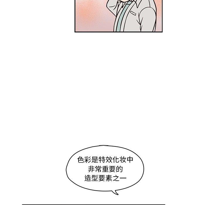 想念你的嗜好 第 14 话 第24页