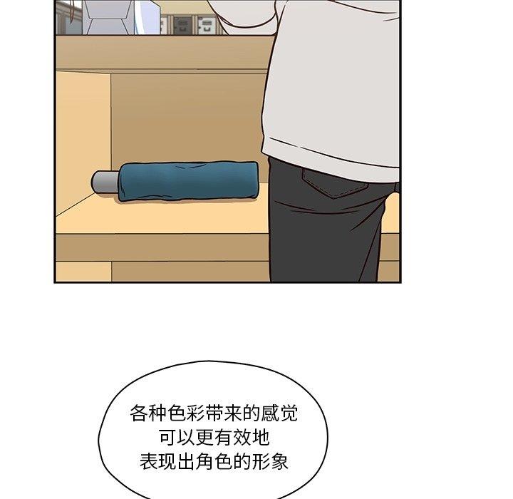 想念你的嗜好 第 14 话 第25页