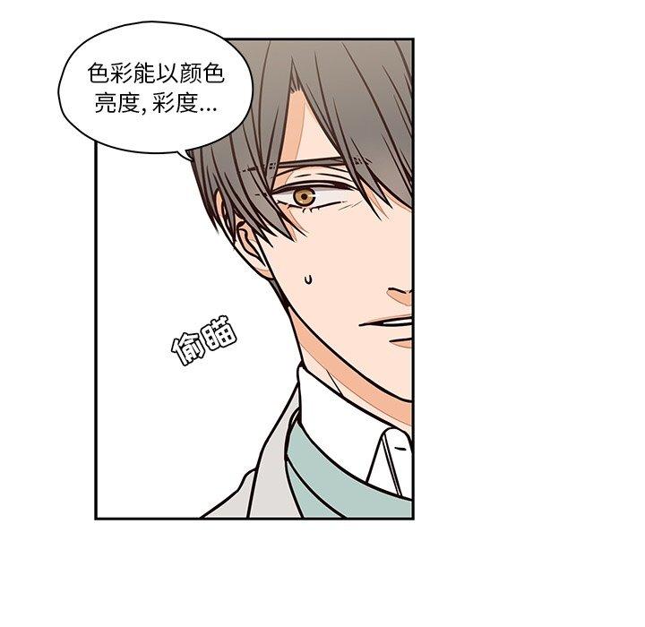 想念你的嗜好 第 14 话 第27页