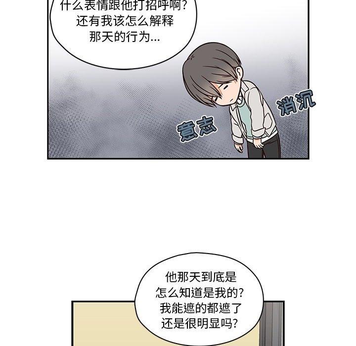 想念你的嗜好 第 14 话 第6页