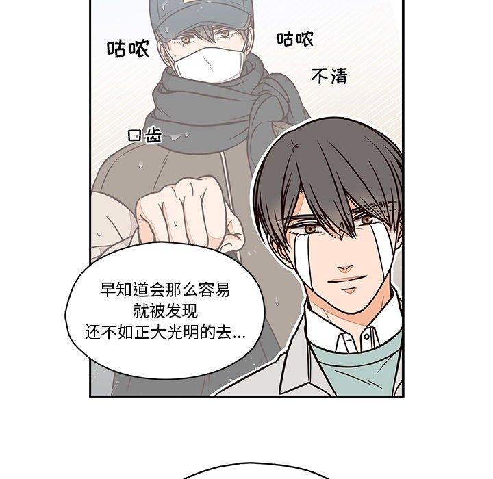 想念你的嗜好 第 14 话 第8页