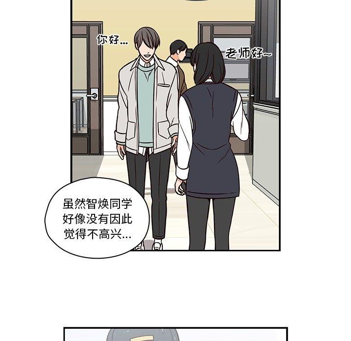 想念你的嗜好 第 14 话 第7页