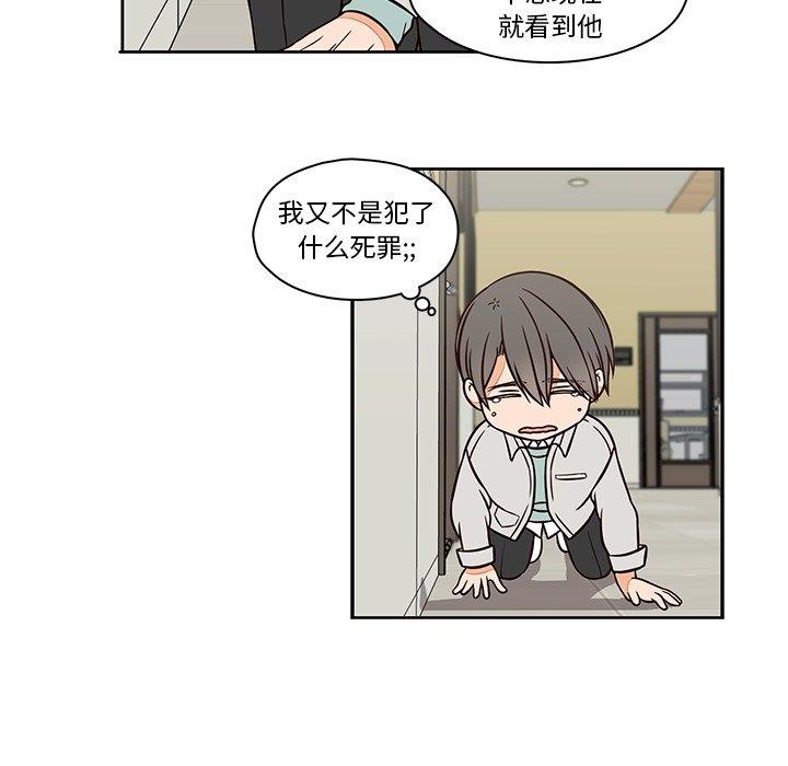 想念你的嗜好 第 14 话 第13页