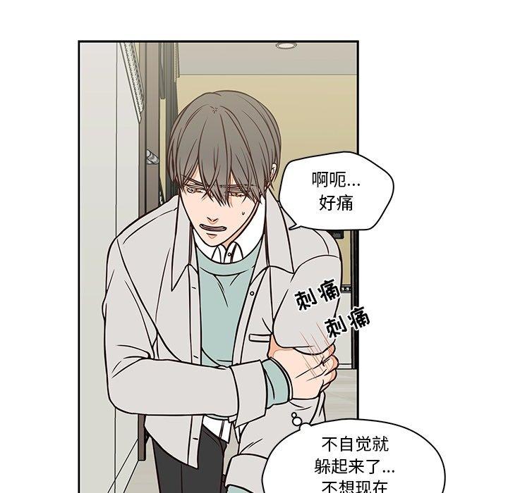 想念你的嗜好 第 14 话 第12页