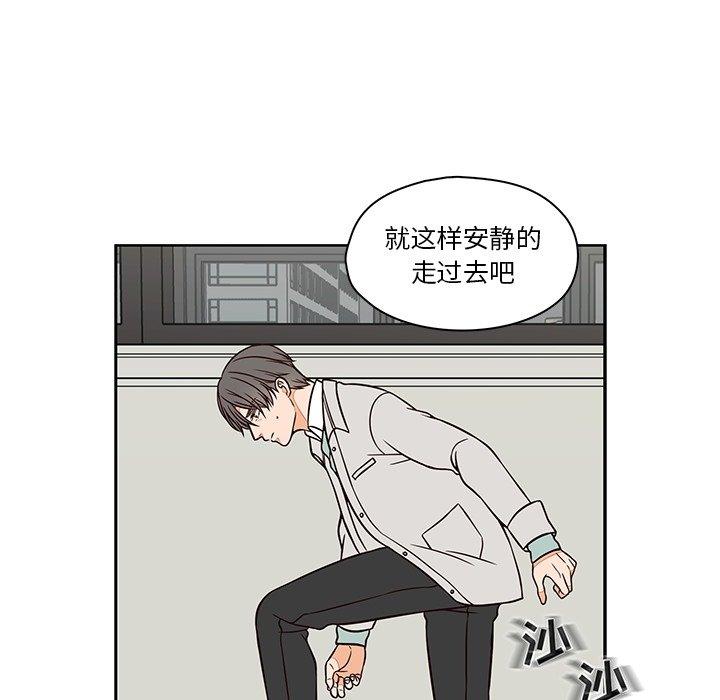 想念你的嗜好 第 14 话 第14页