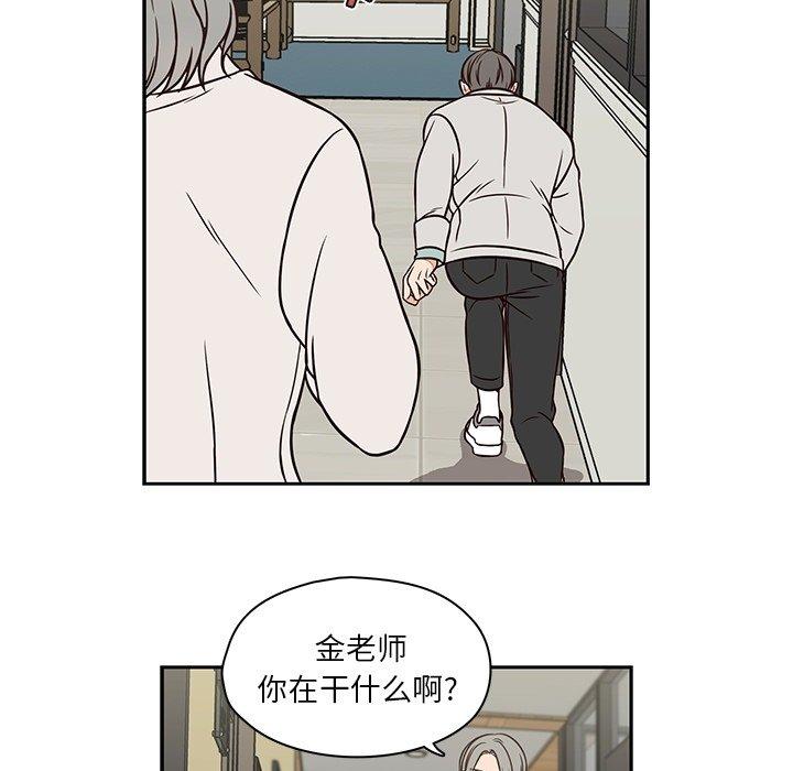 想念你的嗜好 第 14 话 第16页