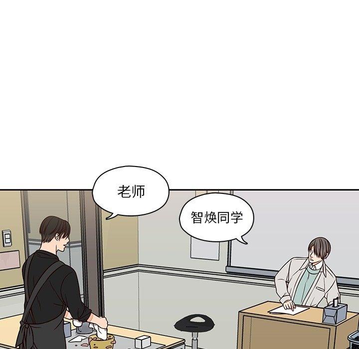 想念你的嗜好 第 14 话 第34页