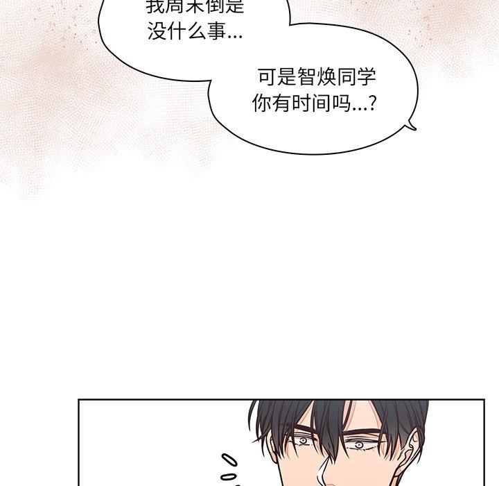 想念你的嗜好 第 15 话 第10页