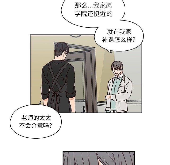想念你的嗜好 第 15 话 第12页