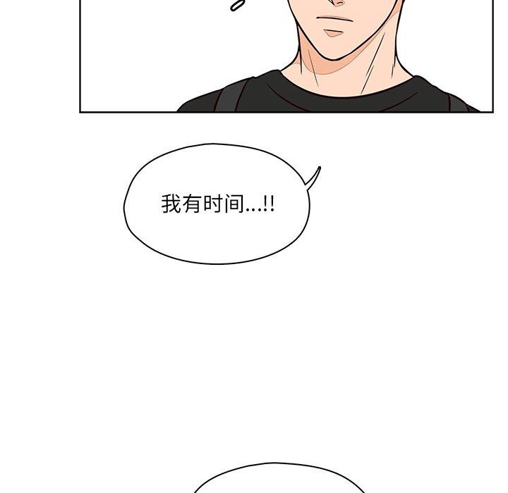 想念你的嗜好 第 15 话 第11页