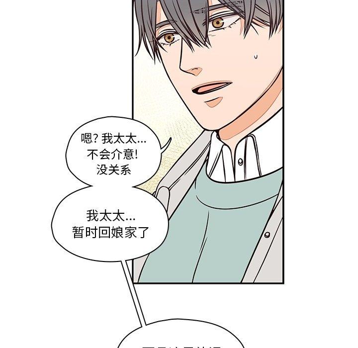 想念你的嗜好 第 15 话 第13页