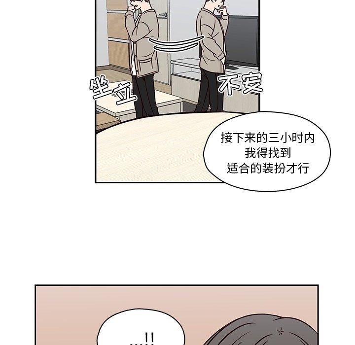 想念你的嗜好 第 15 话 第17页