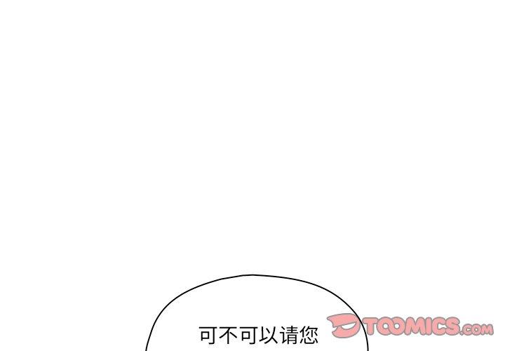 想念你的嗜好 第 15 话 第1页