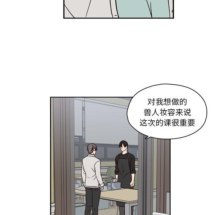 想念你的嗜好 第 15 话 第5页