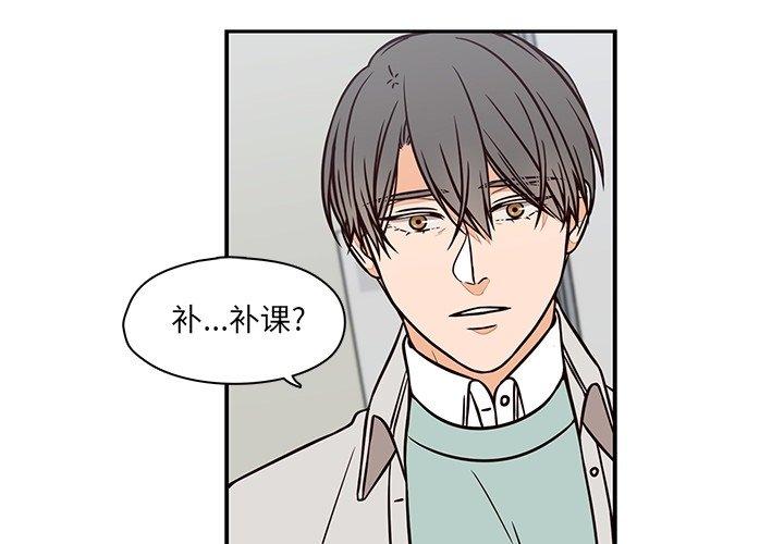 想念你的嗜好 第 15 话 第4页