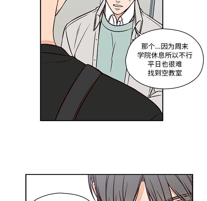 想念你的嗜好 第 15 话 第7页