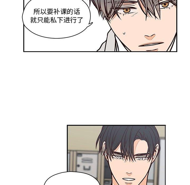想念你的嗜好 第 15 话 第8页