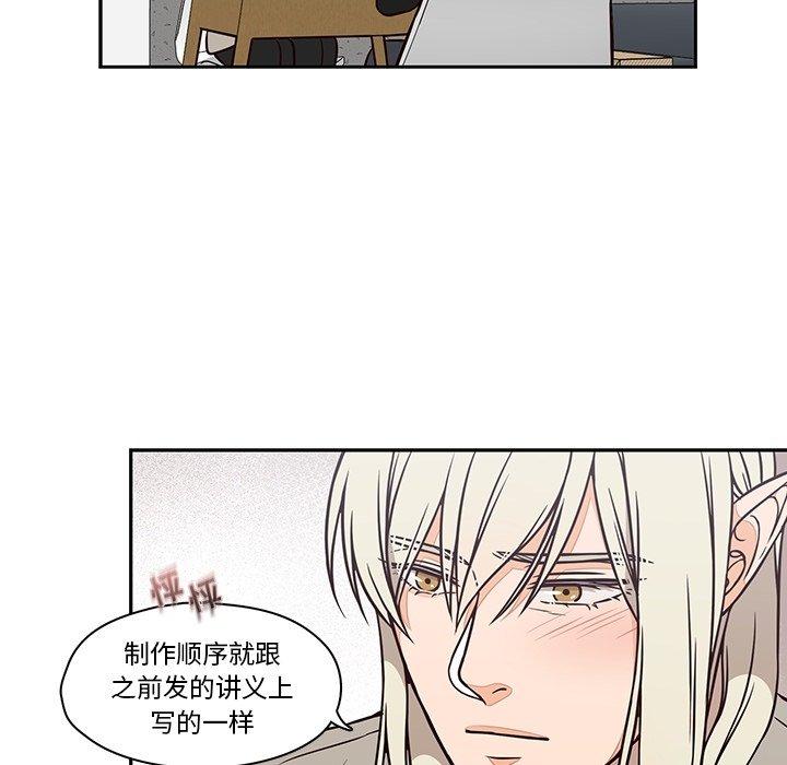 想念你的嗜好 第 15 话 第48页
