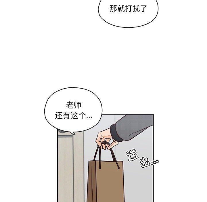 想念你的嗜好 第 15 话 第30页