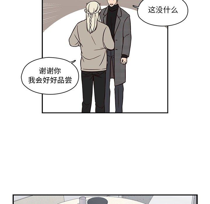 想念你的嗜好 第 15 话 第32页
