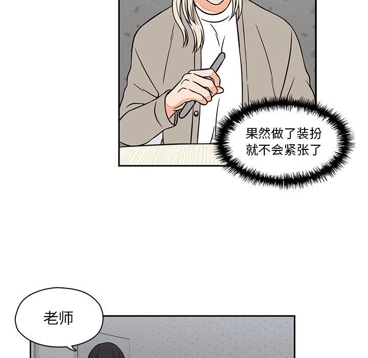 想念你的嗜好 第 15 话 第34页