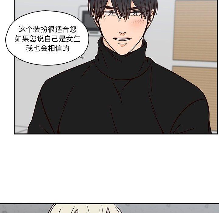 想念你的嗜好 第 15 话 第36页