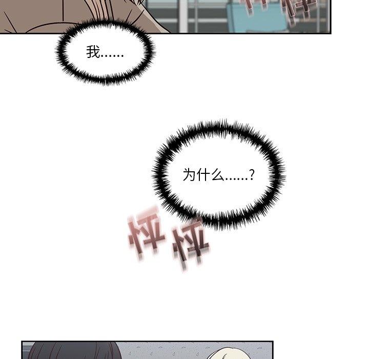 想念你的嗜好 第 15 话 第52页