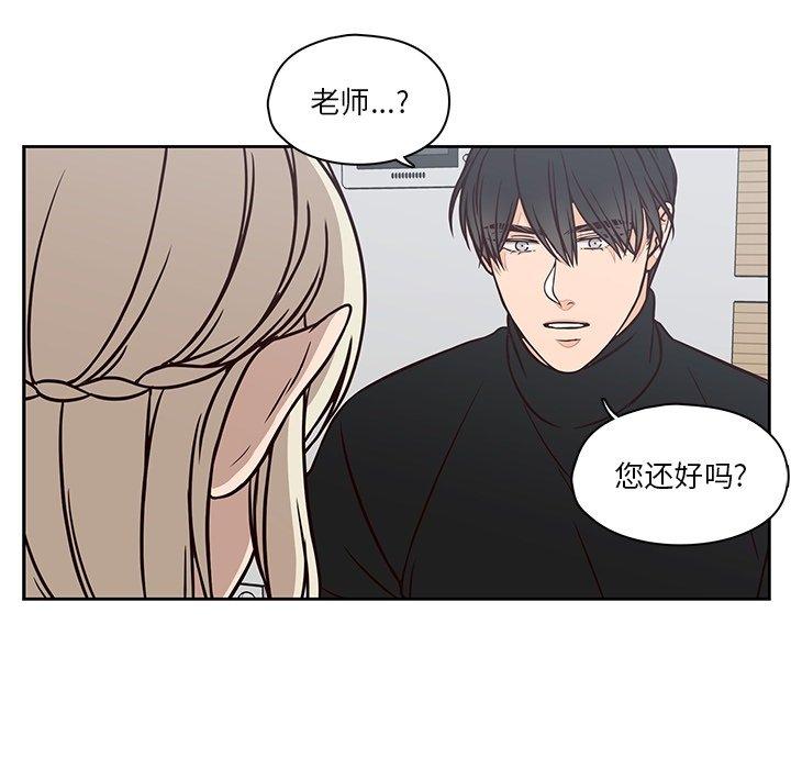想念你的嗜好 第 15 话 第55页