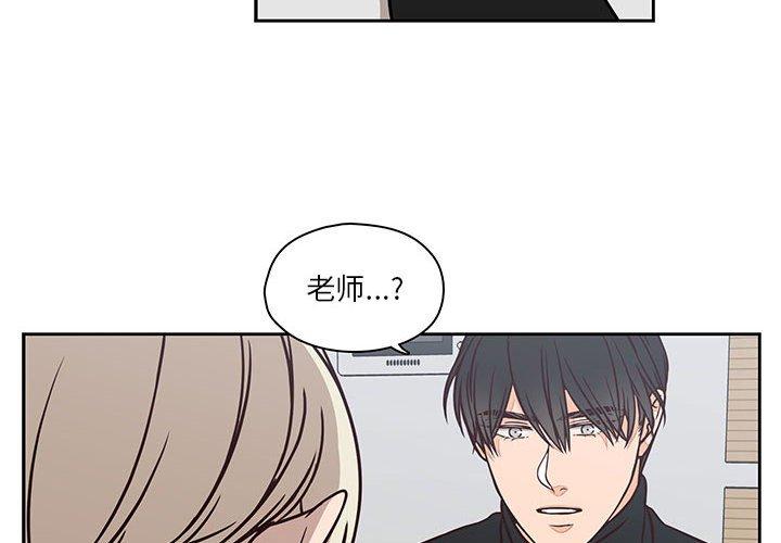 想念你的嗜好 第 16 话 第4页