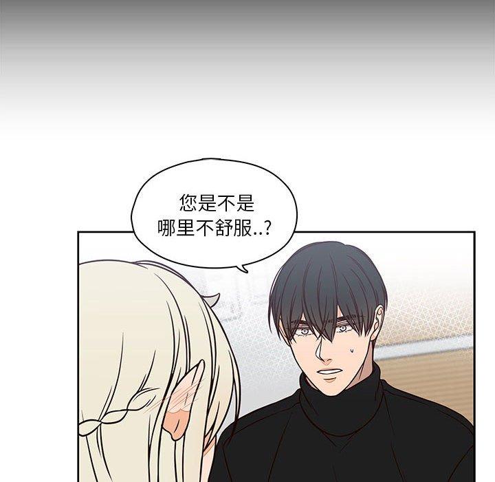 想念你的嗜好 第 16 话 第12页