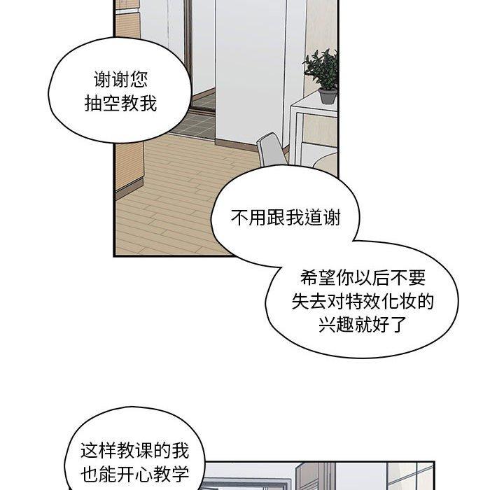 想念你的嗜好 第 16 话 第32页