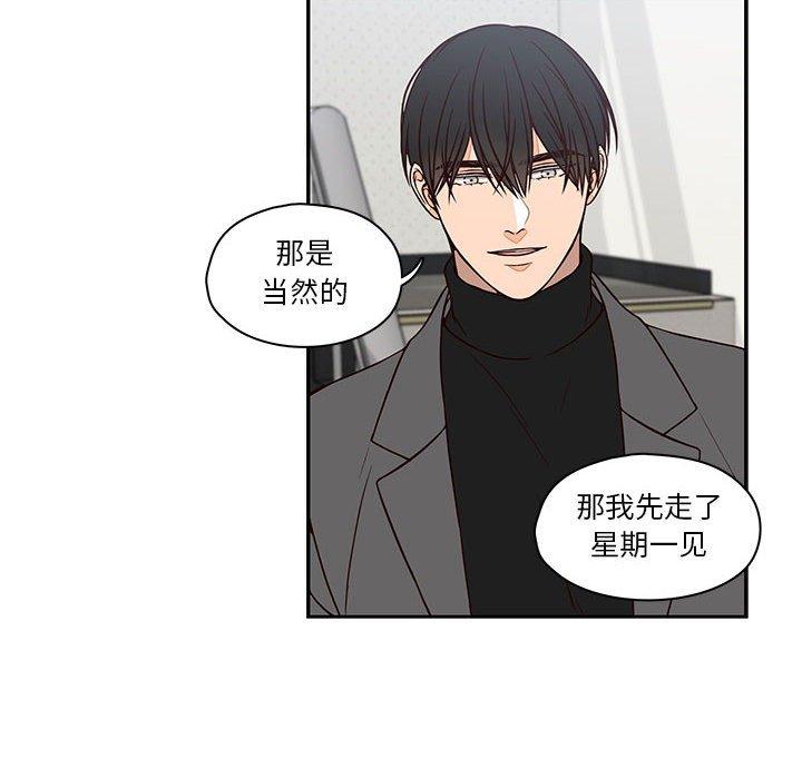 想念你的嗜好 第 16 话 第34页