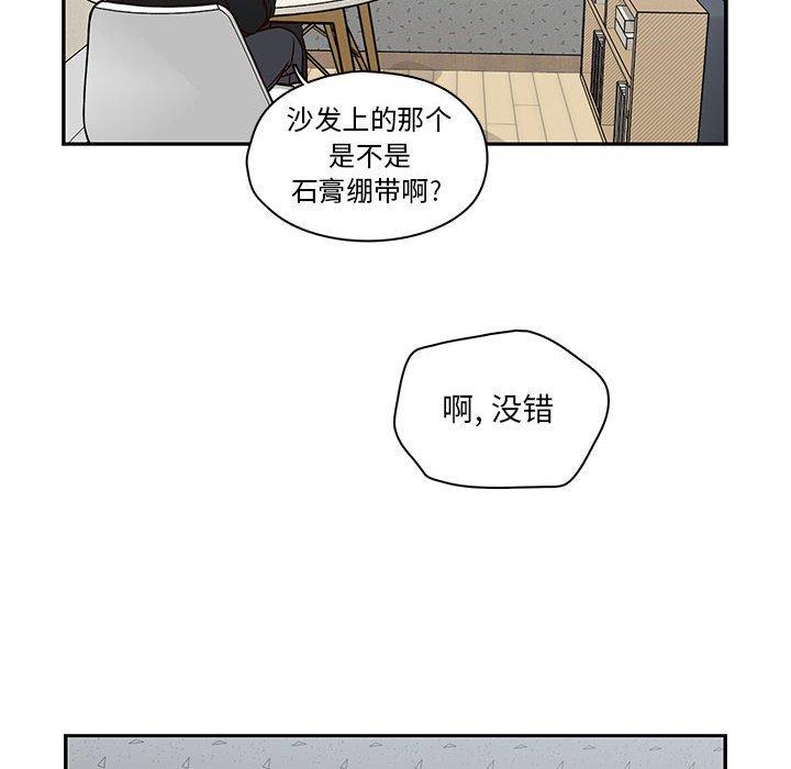 想念你的嗜好 第 16 话 第24页